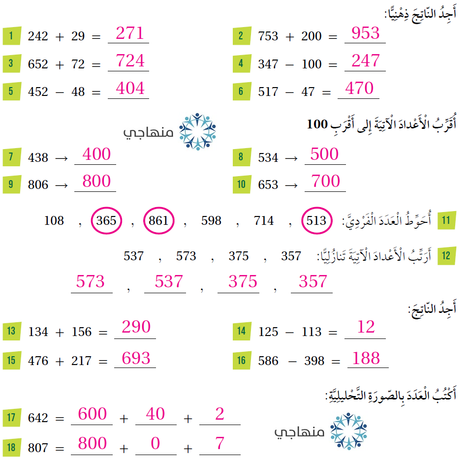 أسئلة تراكمية